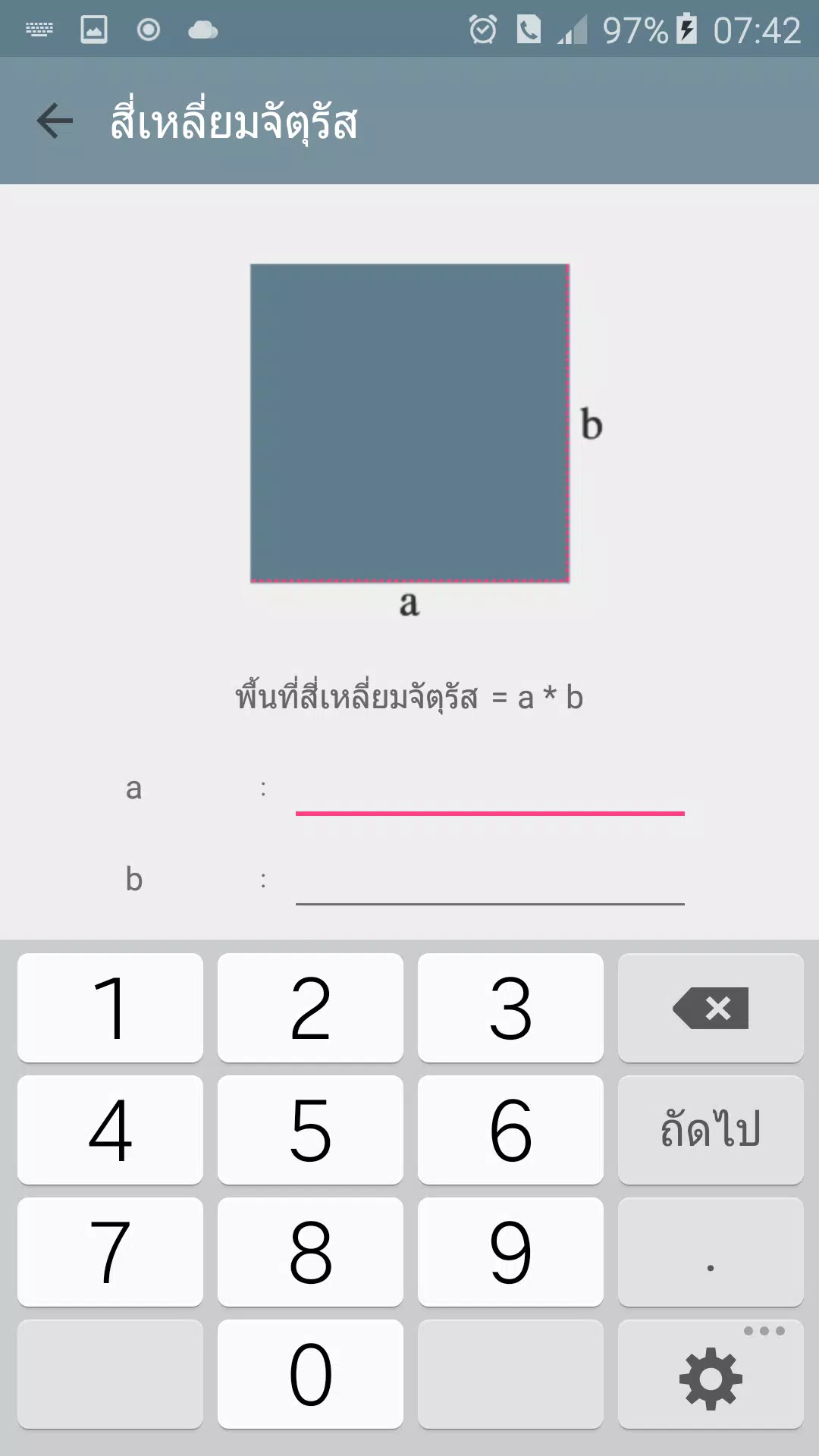 Android용 สูตรหาพื้นที่ คำนวณพื้นที่📐 APK 다운로드 Android용 สูตรหาพื้นที่ คำนวณพื้นที่📐 Apk 다운로드