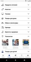 1 Schermata Роскачество