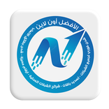 الافضل اون لاين