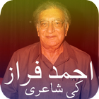 Ahmad Faraz (poetry in urdu) icône