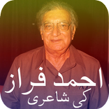 Ahmad Faraz (poetry in urdu)
