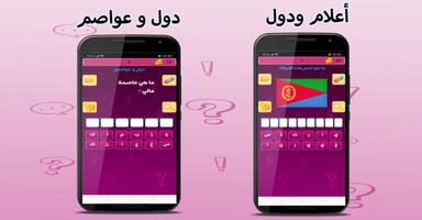 فكر واربح скриншот 1