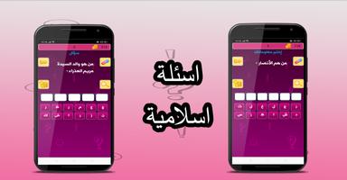 فكر واربح скриншот 2