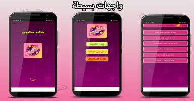 فكر واربح скриншот 3