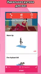 Скачать Тренировка для маленькой талии XAPK