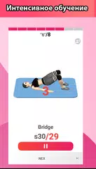 Скачать Тренировка для маленькой талии XAPK