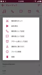 MP3カッター & 着信音メーカー アプリダウンロード