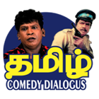 Comedy Dialogus Tamil ícone
