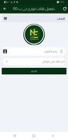 نيؤم اونلاين poster