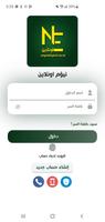 نيؤم اونلاين Plakat