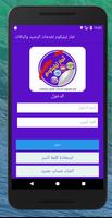 ثمار تيليكوم screenshot 1