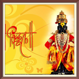 Vitthal Aarti Songs app