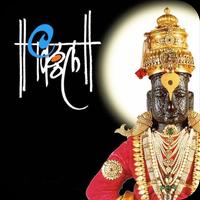 all hari Vitthal Mantra Cartaz