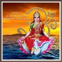 Gayatri Aarti Sangrah mantra ảnh chụp màn hình 1