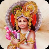 krishna mantra sangrah ภาพหน้าจอ 1