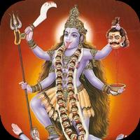all mantras of Kali Maa काली Affiche