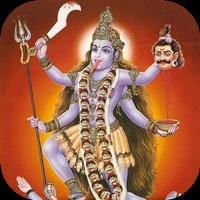 all mantras of Kali Maa काली 포스터