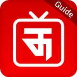 Guide for Thop TV - Live TV Streaming 2020 아이콘