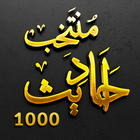 ikon 1000 Muntakhab Ahadith
