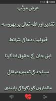 1000 Muntakhab Ahadith تصوير الشاشة 1
