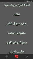 1000 Muntakhab Ahadith تصوير الشاشة 3