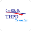 THPD Logispost Transfers