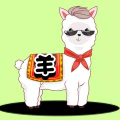 Oveja hizo una oveja:羊了个羊