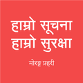 DPO Morang