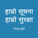 Hamro Suchana Hamro Surakshya-APK