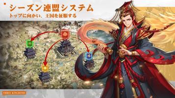 三国志名将無双 スクリーンショット 1