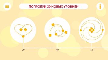This Way скриншот 2