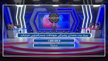 ملیۆنێری كوردی скриншот 3