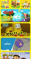 اغاني اطفال فيديو - بدون نت تصوير الشاشة 2