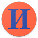 История России краткий курс APK