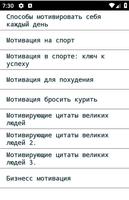 Мотивация poster