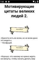 Мотивация screenshot 3