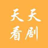 天天看剧 icône