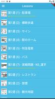 JLPT Kanji N3 Play&Learn plakat