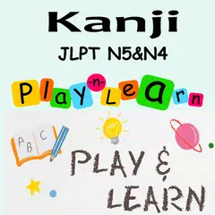 JLPT Kanji N5&N4 Play&Learn アプリダウンロード