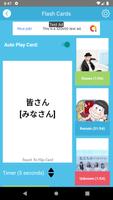 برنامه‌نما JLPT N4&N5 Vocabulary - Minano عکس از صفحه