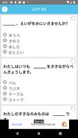 JLPT N4&N5 Vocabulary - Minano screenshot 1