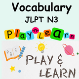 JLPT N3 Vocabulary Play&learn icône