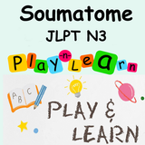 ikon JLPT Từ Vựng N3 - Soumatome N3