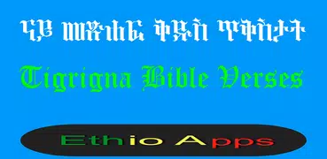 Tigrigna Bible Verses