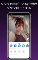 Tiktokのビデオダウンローダー-ウォーターマークなし ポスター