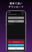 Tiktokのビデオダウンローダー-ウォーターマークなし スクリーンショット 1