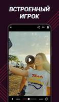 Загрузчик видео для TikTok - TikMate скриншот 3