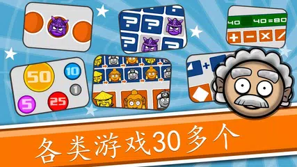 名人琐事脑力测试- 智商测试 APK 下載