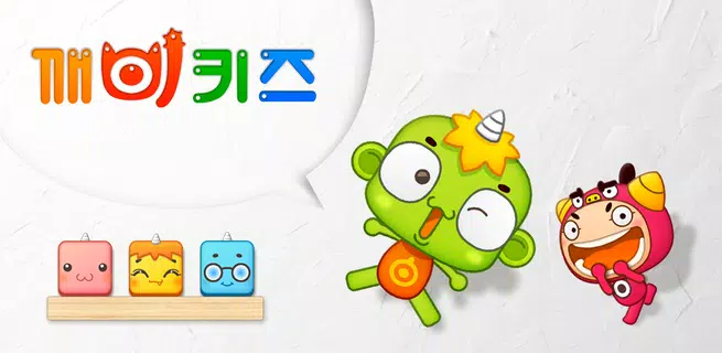깨비키즈