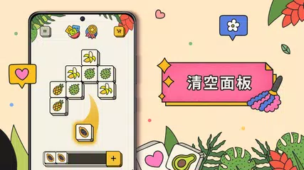 3 Tiles - 連線遊戲，益智遊‪戲 XAPK 下載